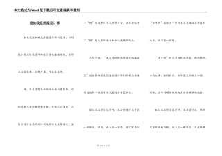 假如我是桥梁设计师