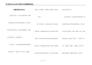 一些基本的社交礼仪