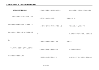 适合表达爱意的文案