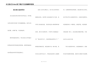 我与努力结伴同行