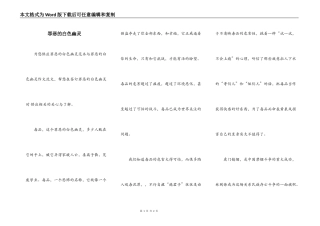 罪恶的白色幽灵