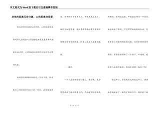 身体的距离无法计算，心的距离却是零