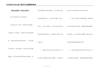 求企业先进个人的公示范文