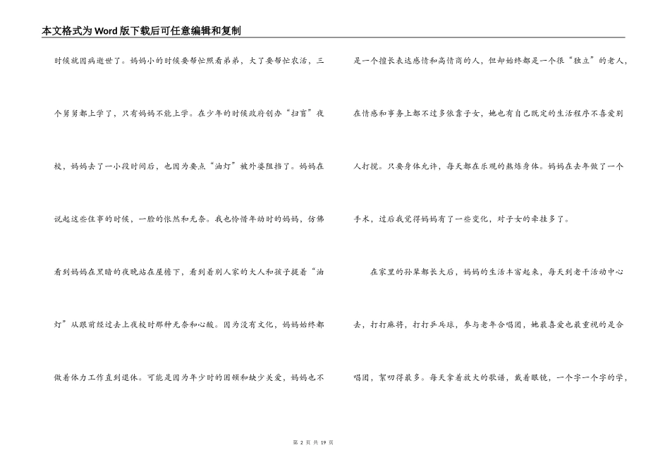 重阳节话题作文范文(通用8篇)_第2页