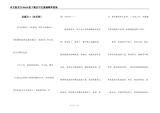 论超女1（朱亚琼）