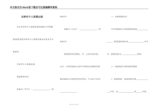 吉林市个人房屋出租