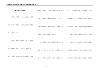 难忘手上一块疤