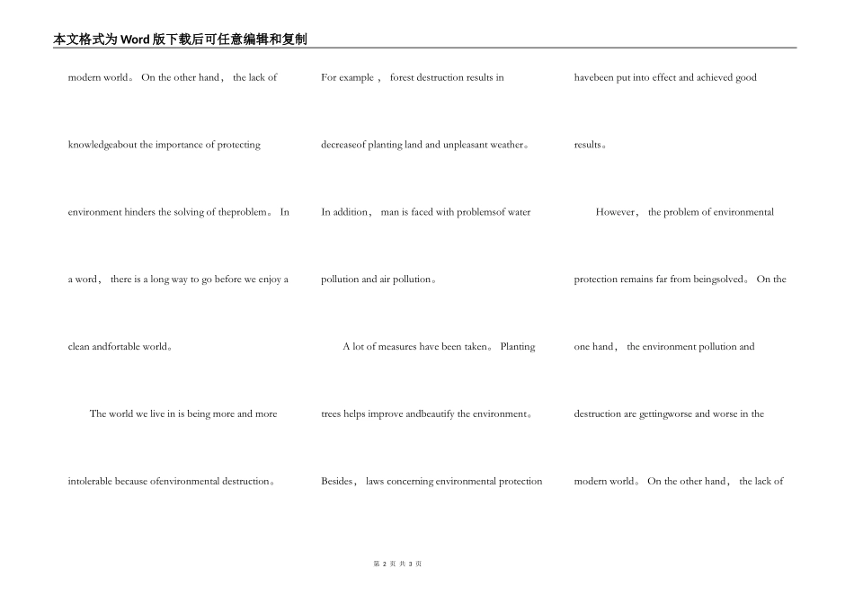 英语演讲高中生比赛稿2021年5篇_第2页
