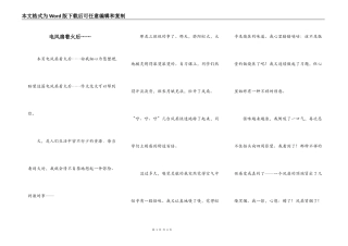电风扇着火后……