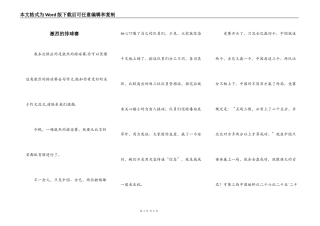 激烈的排球赛