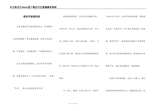 都是甲流惹的祸