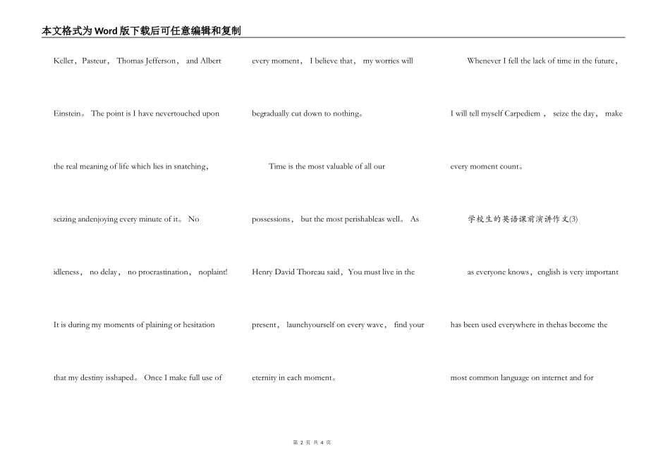 初中生的英语课前演讲作文5篇_第2页