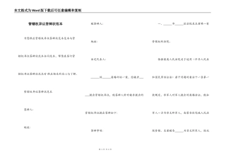 管辖权异议答辩状范本