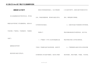 道路通行证申请书