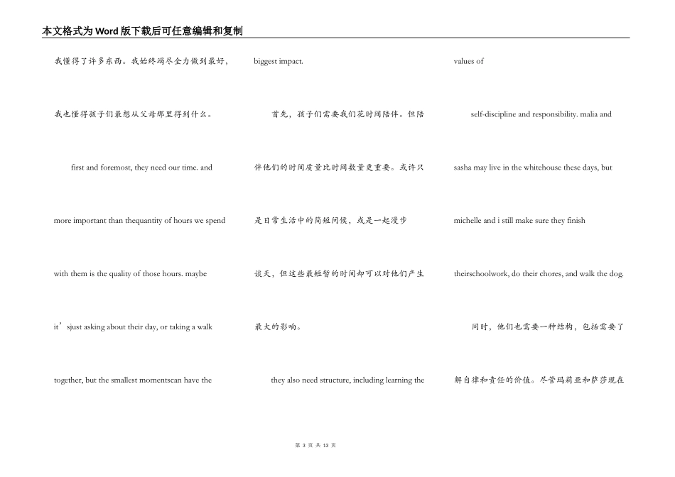 2021父亲节演讲稿英文_第3页