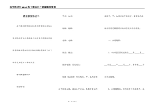 酒水供货协议书