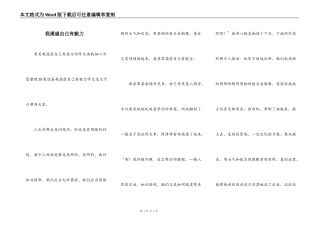 我渴望自己有毅力