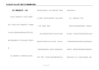 别了,寒假里的另一个家