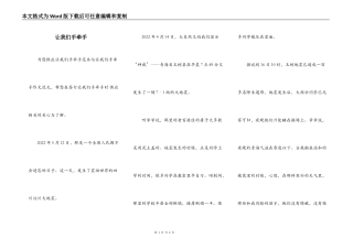 让我们手牵手