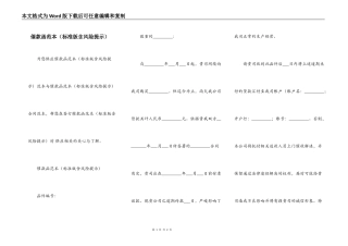 催款函范本（标准版含风险提示）