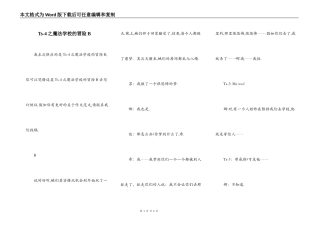 Ts-4之魔法学校的冒险B