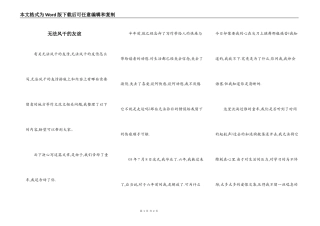 无法风干的友谊