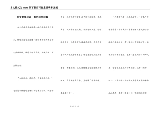我爱青春这诗一般的年华转载