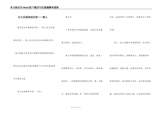 长大后我将成为你——商人