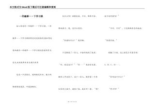 一件趣事－－下学习棋