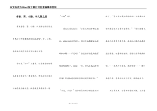 食管、胃、小肠、和大肠之战