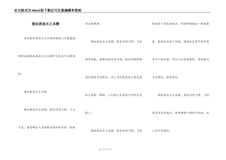 假如我是木之本樱