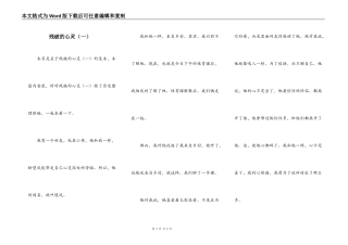 残破的心灵（一）