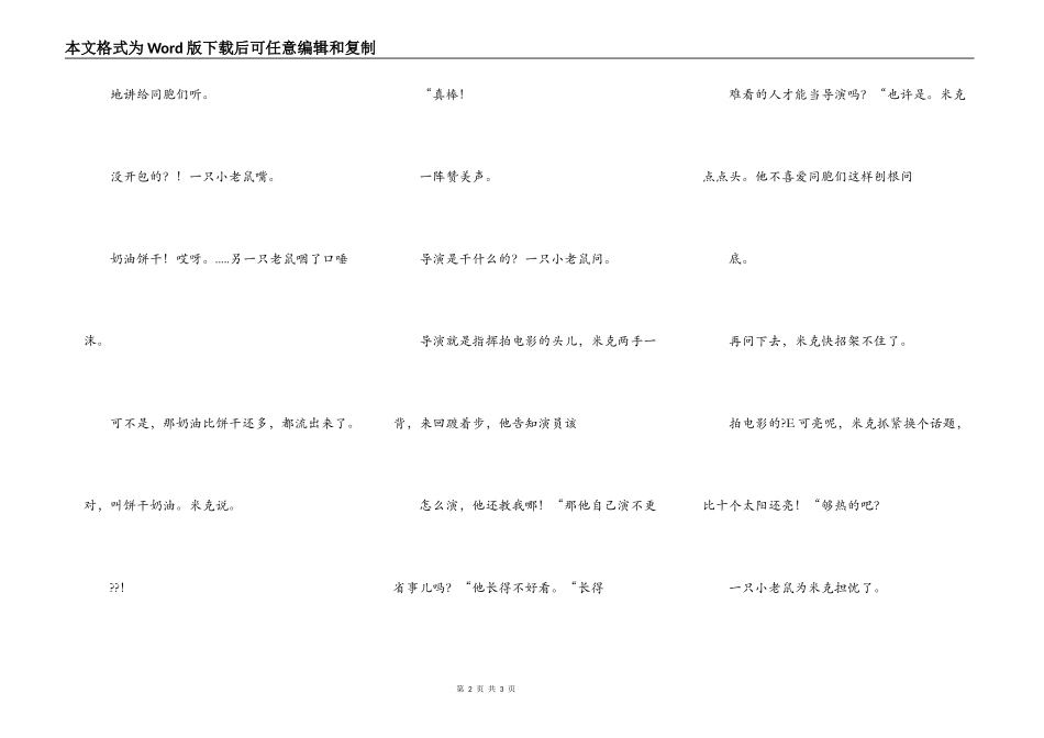 明星求药记（转载）1_第2页
