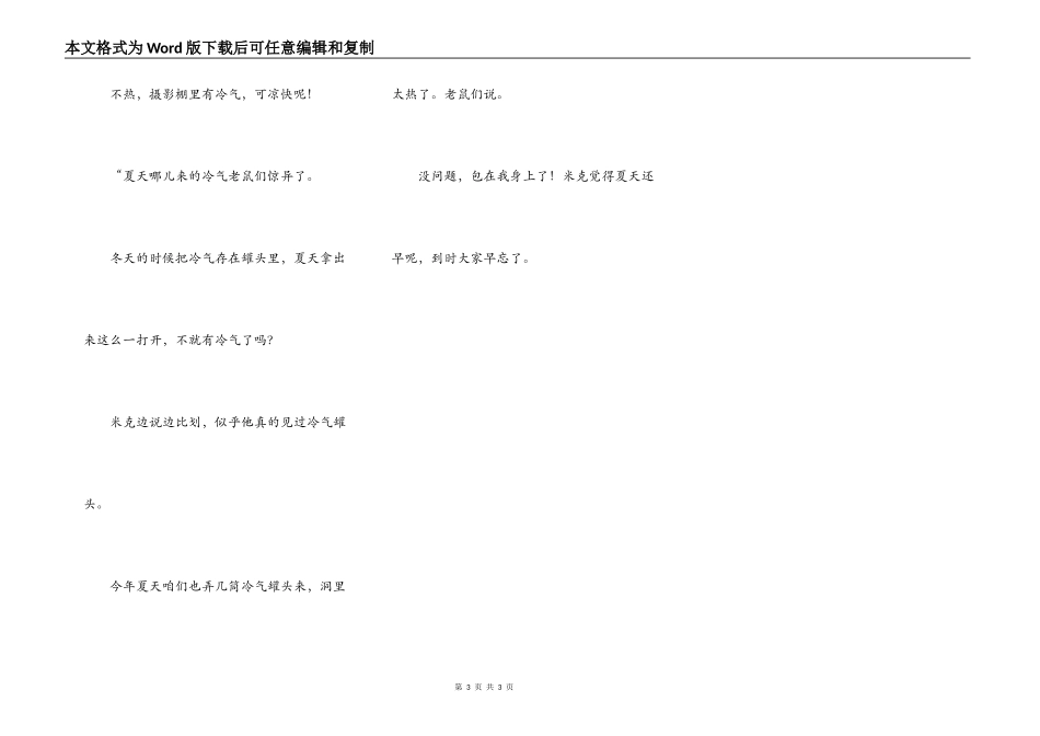 明星求药记（转载）1_第3页