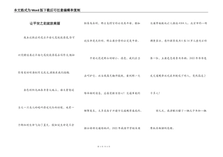 让平安之花绽放美丽