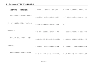 奥斯塔河谷——理智的超越