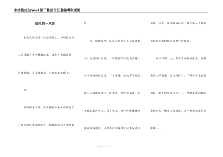 给风的一风信