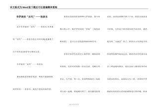 华罗庚的“后代”——张家乐