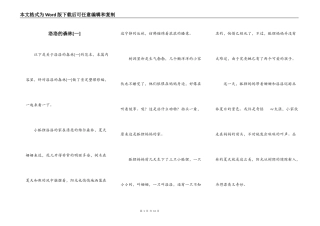 洛洛的森林[一]