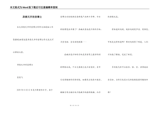 异想天开的宫博士