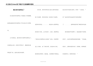 我们的刘老师走了
