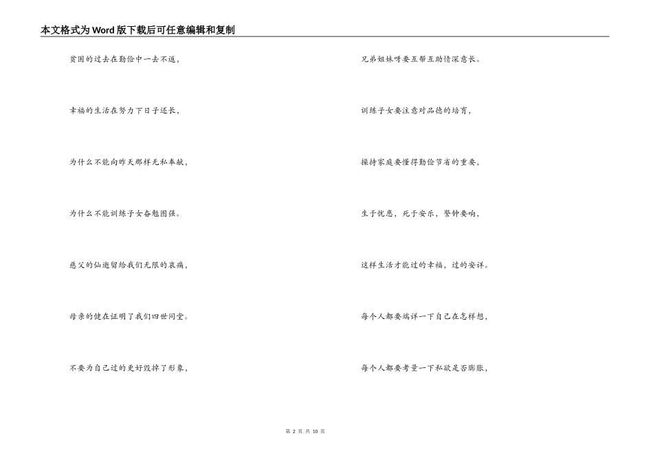 中秋节现代抒情诗歌2021年【六篇】_第2页