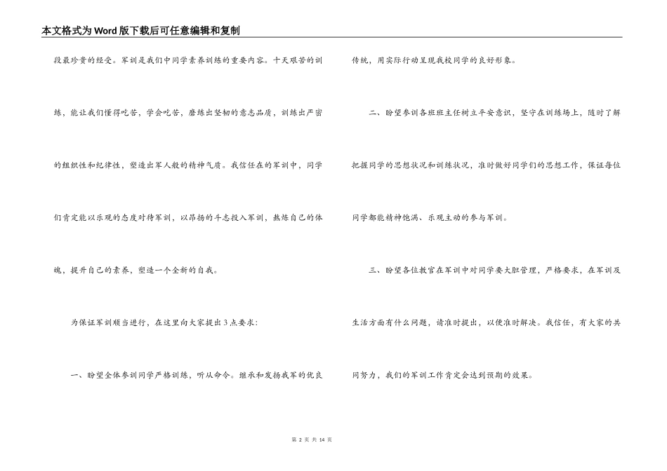 2021中秋节晚会致辞最新六篇_第2页