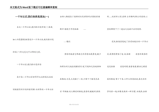 一千年以后,我们依然是朋友(一)