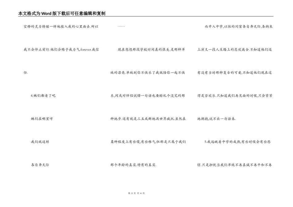 那些花儿（转载）_第3页