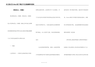 那些花儿（转载）