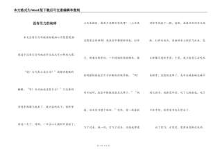 没有引力的地球