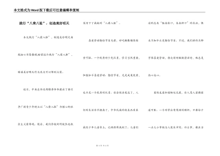践行“八荣八耻”，创造美好明天