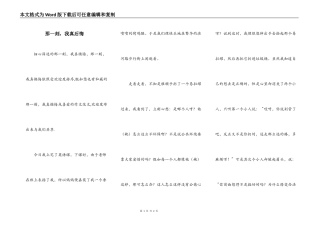 那一刻，我真后悔