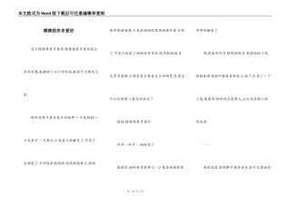 猜猜我有多爱你